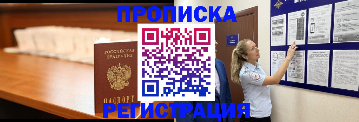 временная регистрация для школы в Онеге