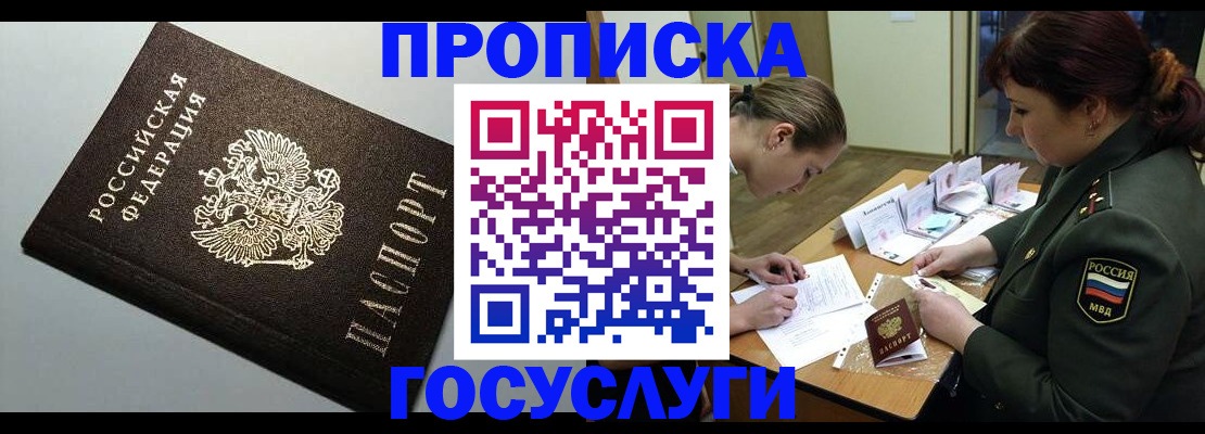 миграционный учет в Онеге