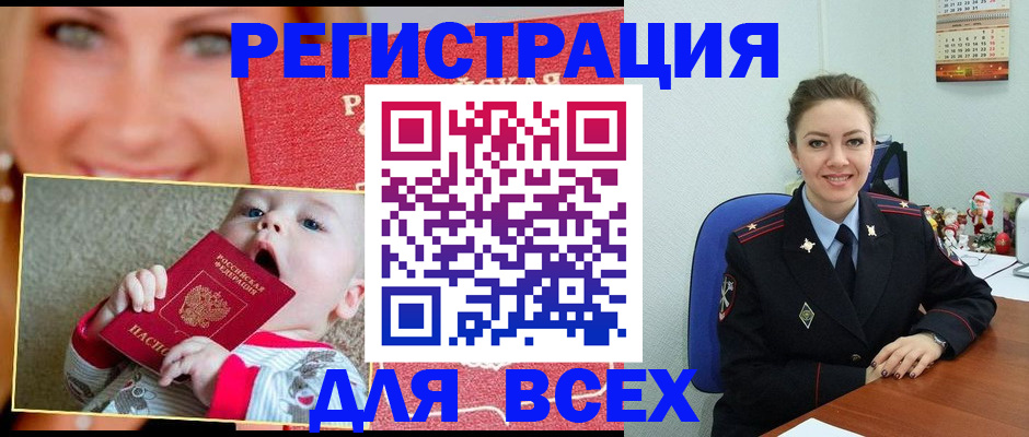 где прописаться в Онеге