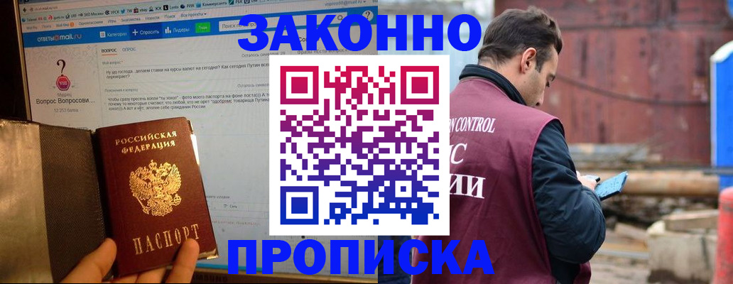 временная регистрация в квартире в Онеге