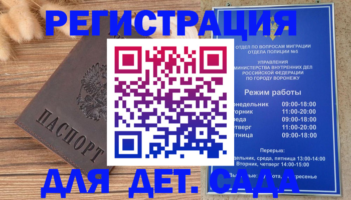 прописка гарантия в Онеге