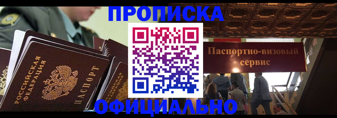 временная регистрация в Онеге