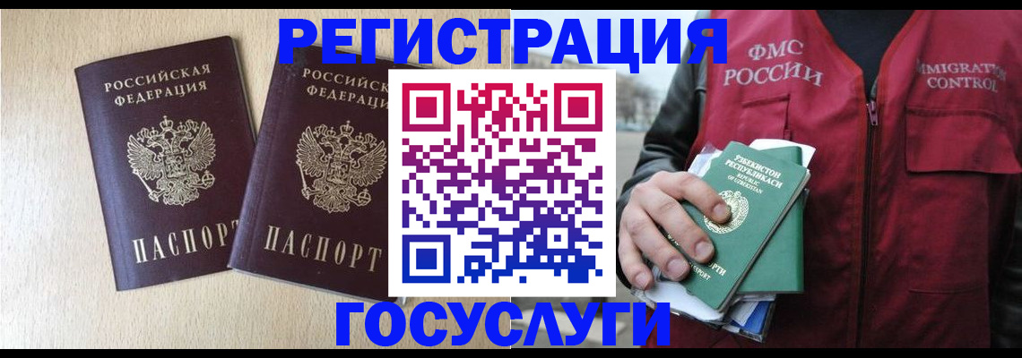 прописка законно в Онеге